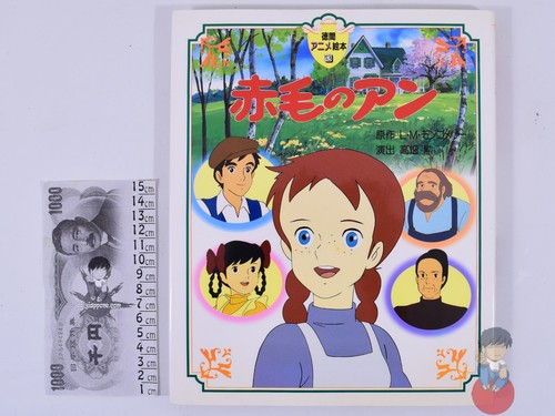 Artbook ghibli anna dai - -,